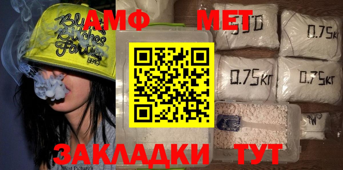 Чистополь  МЕТАМФЕТАМИН кристалл  Вход с VPN 