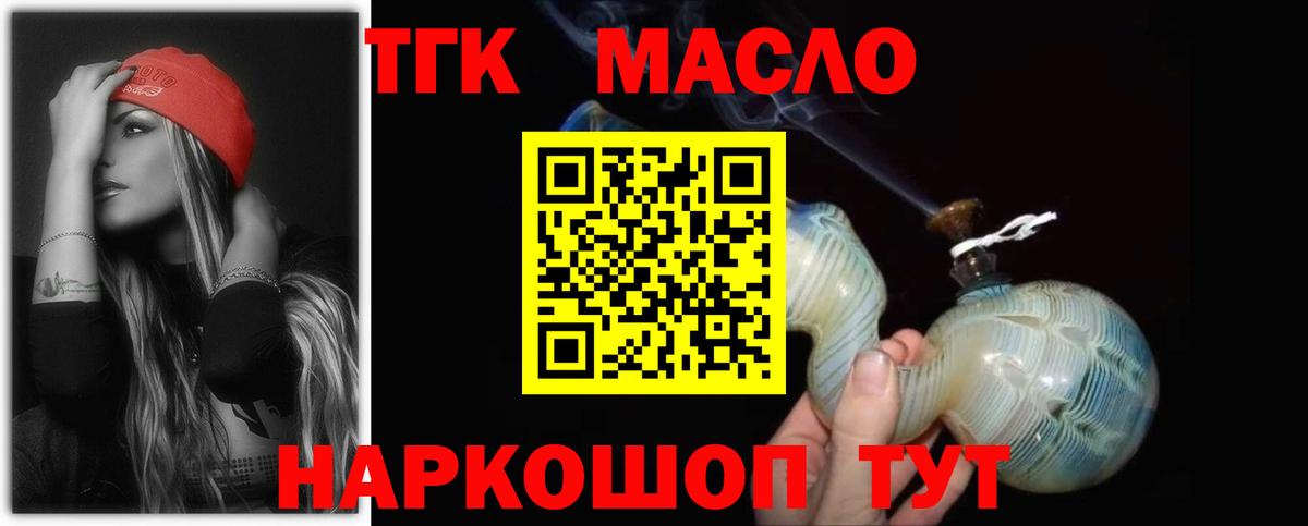 ТГК концентрат Чистополь